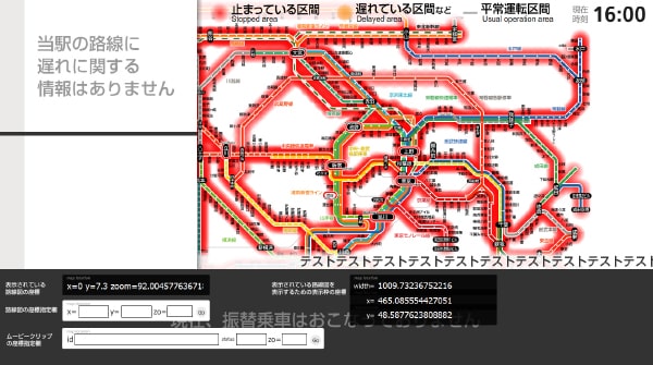 Screenshot of the program to check the transit map display during the demonstration experiment.